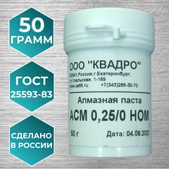 Алмазная паста НОМ 0,25/0 50 гр