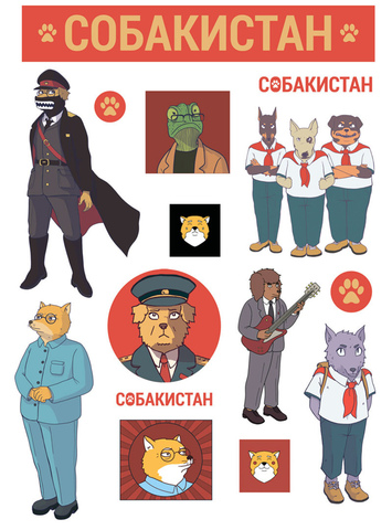Стикерпак 