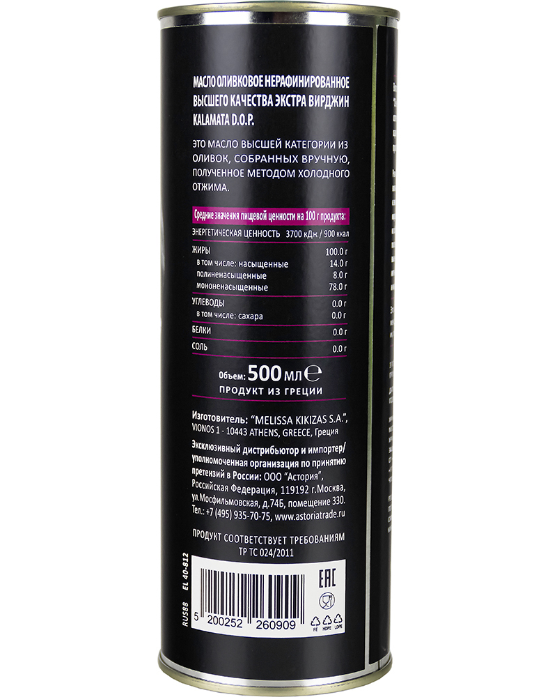 Масло оливковое Olive ROOTS Экстра Вирджин Kalamata D.O.P. 500 мл