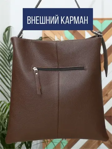 Сумка шоппер натуральная кожа на плечо