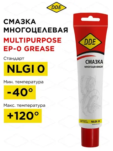Масло - смазка многофункциональная DDE Multipurpose ЕР-0 Grease 0,1л (NLGI 0) (241-543)