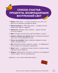 Смешарики. Официальная кулинарная книга