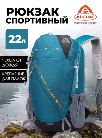 Картинка рюкзак городской Ai One 2366 Cyan - 1