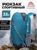 Картинка рюкзак городской Ai One 2366 Cyan - 1