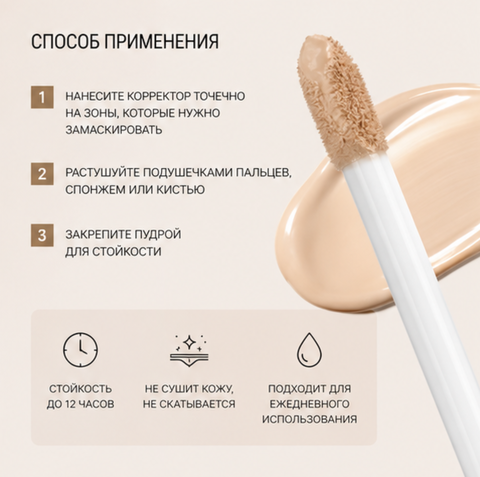 Корректор тон 05 pro full cover corrector relouis — фото 4