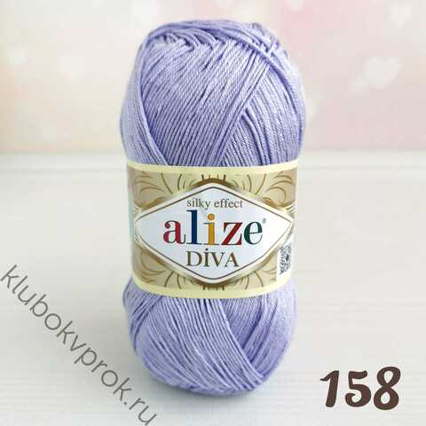 ALIZE DIVA 158, Лиловый