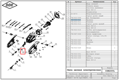 Пружина DDE CSE220L (792-810-010)