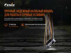 Фонарь налобный Fenix HМ60R 1300lm аккумуляторный