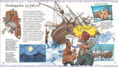 Рискни стать полярником!