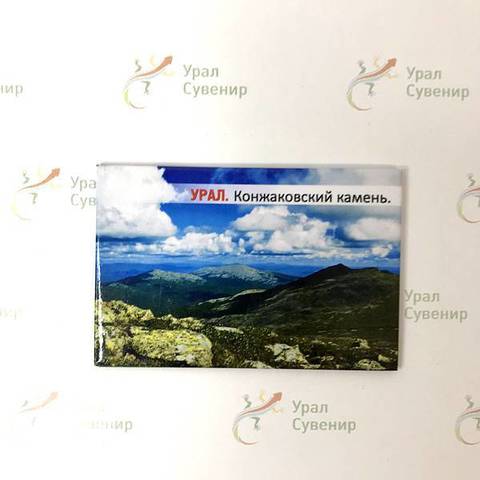 Урал Сувенир - Магнит Урал закатной 80*53 мм №0021