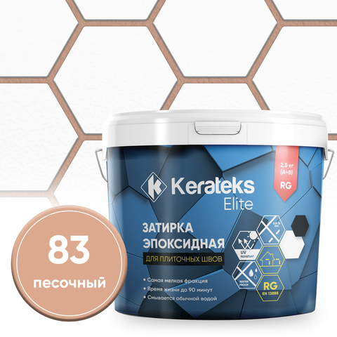 Эпоксидная затирка KERATEKS ELITE, песочный 2,5 кг