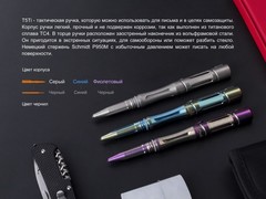 Фото Тактическая ручка Fenix T5Ti фиолетовая