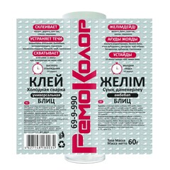 Клей Холодная сварка универсальная БЛИЦ, 60г (РемоКолор) 69-9-990