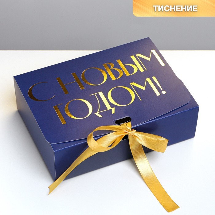 Коробка сборная одиночная Прямоугольник, «С Новым годом», 16*12*5 см