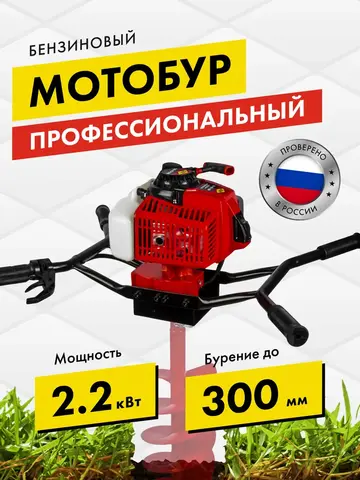 Мотобур DDE GD-65-300 (двухтактный 65 куб.см., 2,3кВт, редукция 34:1, масса 1