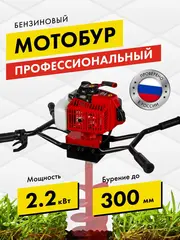 Мотобур DDE GD-65-300 (двухтактный 65 куб.см., 2,3кВт, редукция 34:1, масса 1