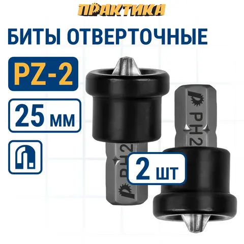 Бита отверточная ПРАКТИКА Профи PH-2 х 25мм для гипрока, с ограничителем (2 шт) (031-228)