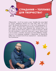Смешарики. Официальная кулинарная книга