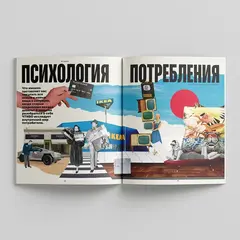 Журнал Чтиво #8 (2025)