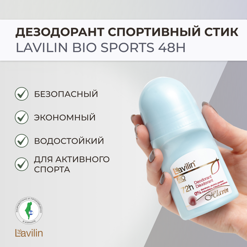 Дезодорант-ролл, 60 мл
