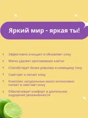 Modum MODO Лосьон для тела BELLINI MOOD 250мл (Е824-409)
