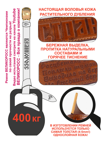 Кожаный ремень мужской «Сталинградский» рыжего цвета на бляхе-автомат