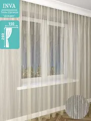 Тюль органза Дождик 260х150 см