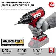 ЗУБР С1-1
