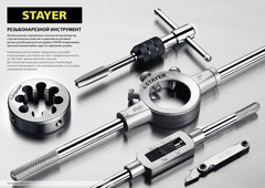 STAYER MaXCut, 8 предметов, инструментальная сталь, набор плашек (28015-H8)