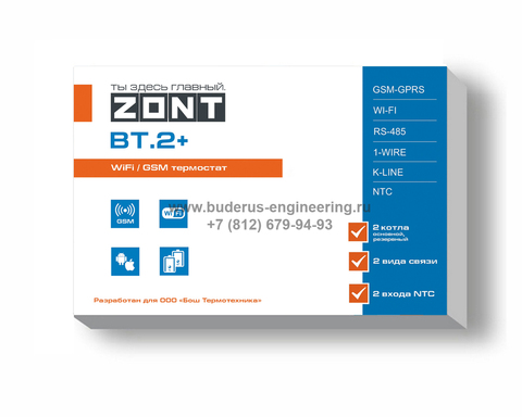 Интернет Термостат Buderus ZONT BT.2+ c Wi-Fi Арт.ML00005878
