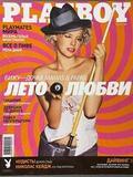 K16004 Журнал Плэйбой Плейбой Playboy состояние нового Август 2001 года K16004 Журнал Плэйбой Плейбой Playboy состояние нового Август 2001 года