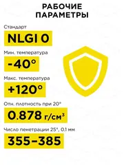 Масло - смазка многофункциональная DDE Multipurpose ЕР-0 Grease 0,1л (NLGI 0) (241-543)