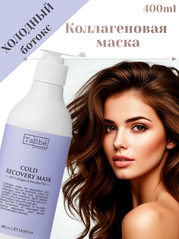Маска коллагеновая для восстановления волос Сold Recovery (tsh105) 400мл Tashe professional