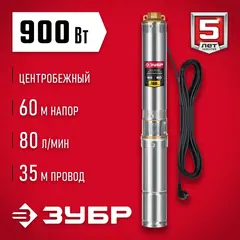 ЗУБР 550 Вт, 40 м напор, скважинный центробежный насос, корпус из нержавеющей стали (НСЦ-100-40)