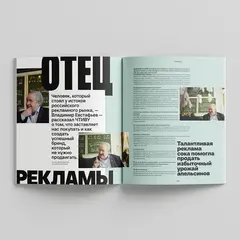 Журнал Чтиво #8 (2025)