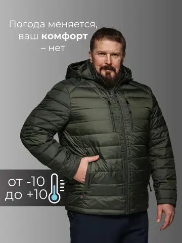Куртка демисезонная большие размеры
