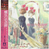 OST: Kiki'S Delivery Service -Image Album- (Виниловая пластинка)