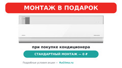 Сплит-система MIDEA, GAIA Inverter, MSCA1BU-12HRFN8 / MOX230-12HFN8-Q