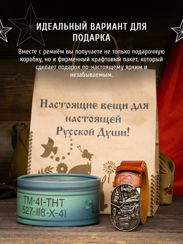 Кожаный ремень мужской «Сталинградский» сыромятный рыжего цвета