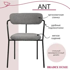 Стул Ant букле серый