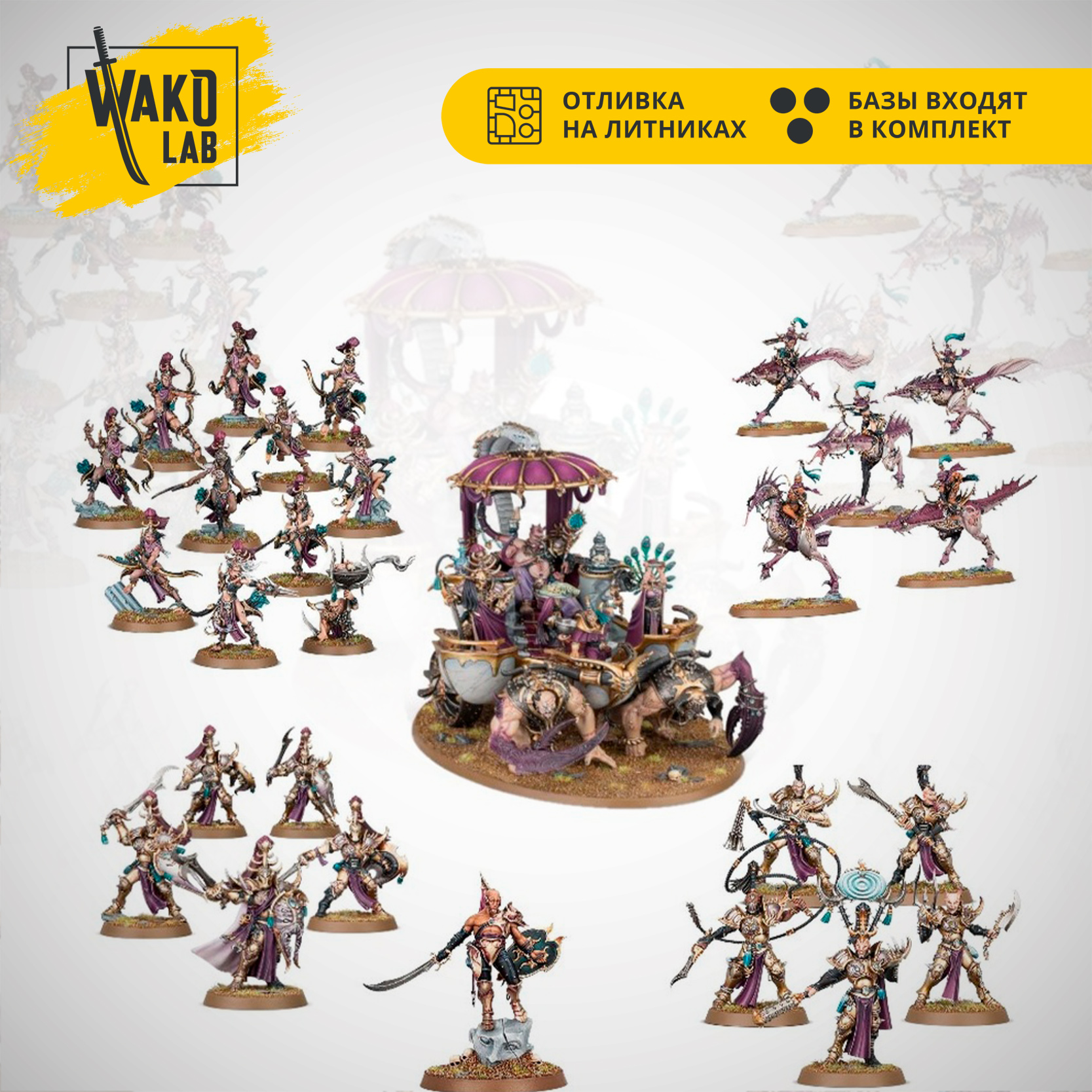 (Предзаказ) Wako box: Gluttonous Horde