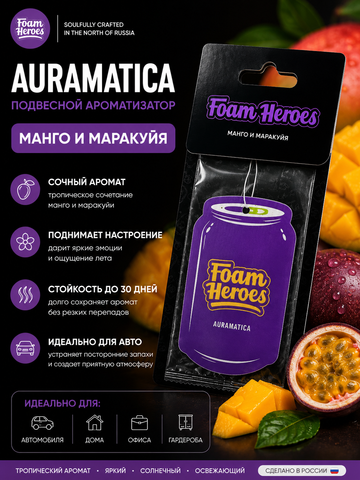 Foam Heroes Auramatica Манго и маракуйя подвесной ароматизатор