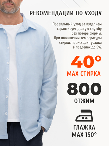 Классическая рубашка серо-голубая