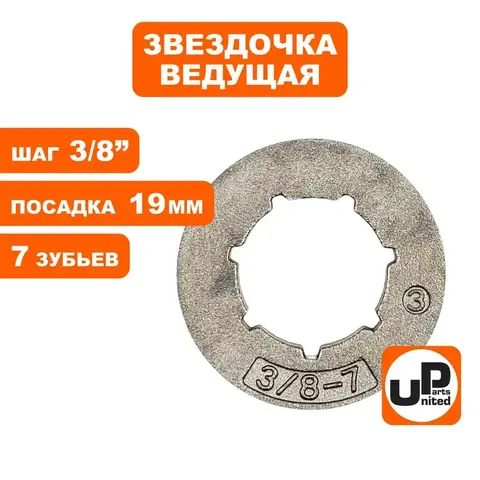 Звездочка ведущая (венец) UNITED PARTS 3/8