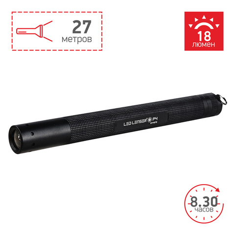 Фонарь ручной Led Lenser P4, чёрный, светодиодный, AAAx2 (8404)