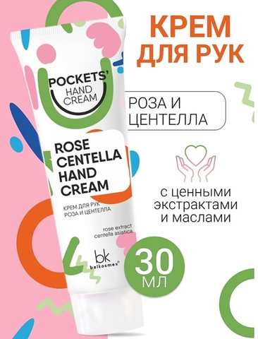 Крем для рук Pockets Hand Cream роза и центелла 30г BelKosmex — фото 3