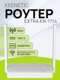 Wi-Fi роутер Keenetic Extra KN-1714 (KN-1713) маршрутизатор / Интернет-центр с двухдиапазонным Mesh Wi-Fi AC1200, 5-портовым Smart-коммутатором и портом USB