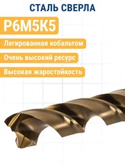 Сверло по металлу кобальтовое ПРАКТИКА 3,2 х 65 мм Р6М5К5 (033-420)