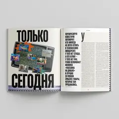 Журнал Чтиво #8 (2025)