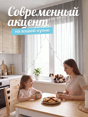 Тюль вуаль арка на кухню серая 300х150 см